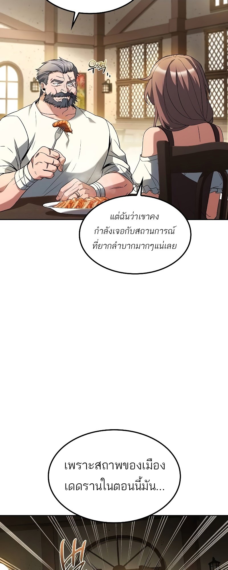 อ่านการ์ตูน A Wizard’s Restaurant | 52 ภาพที่ 78